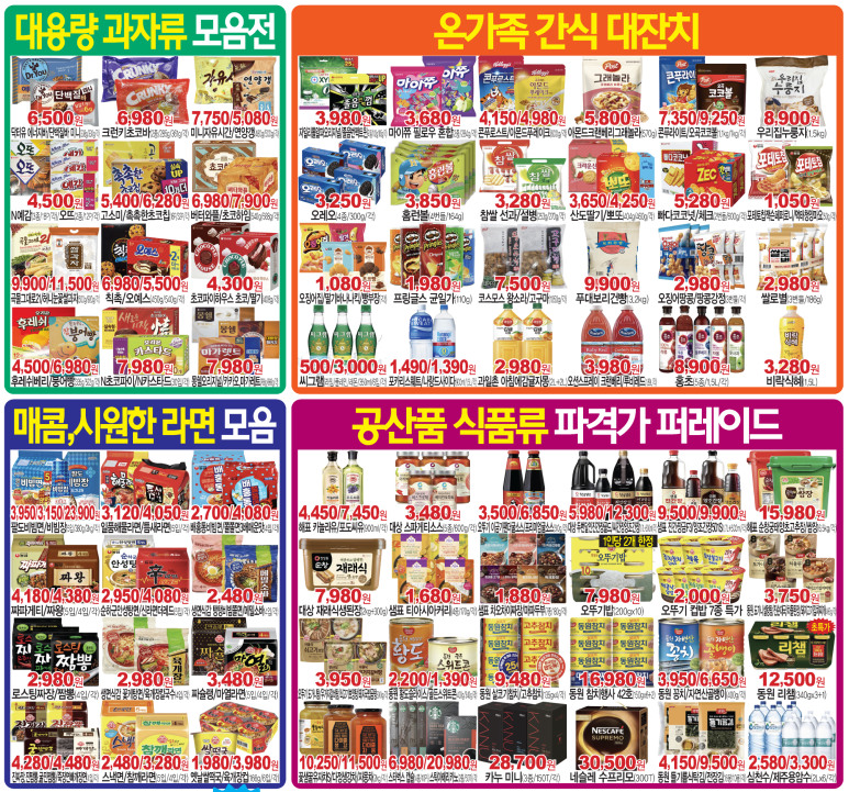 다농마트 이미지
