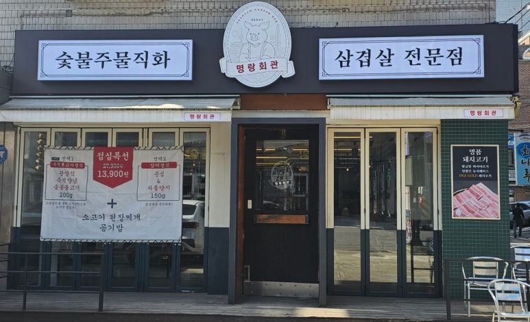 진미회관 이미지