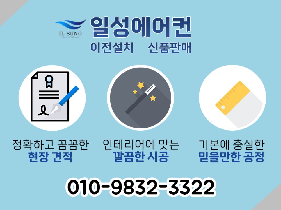 유성냉난방시스템 이미지