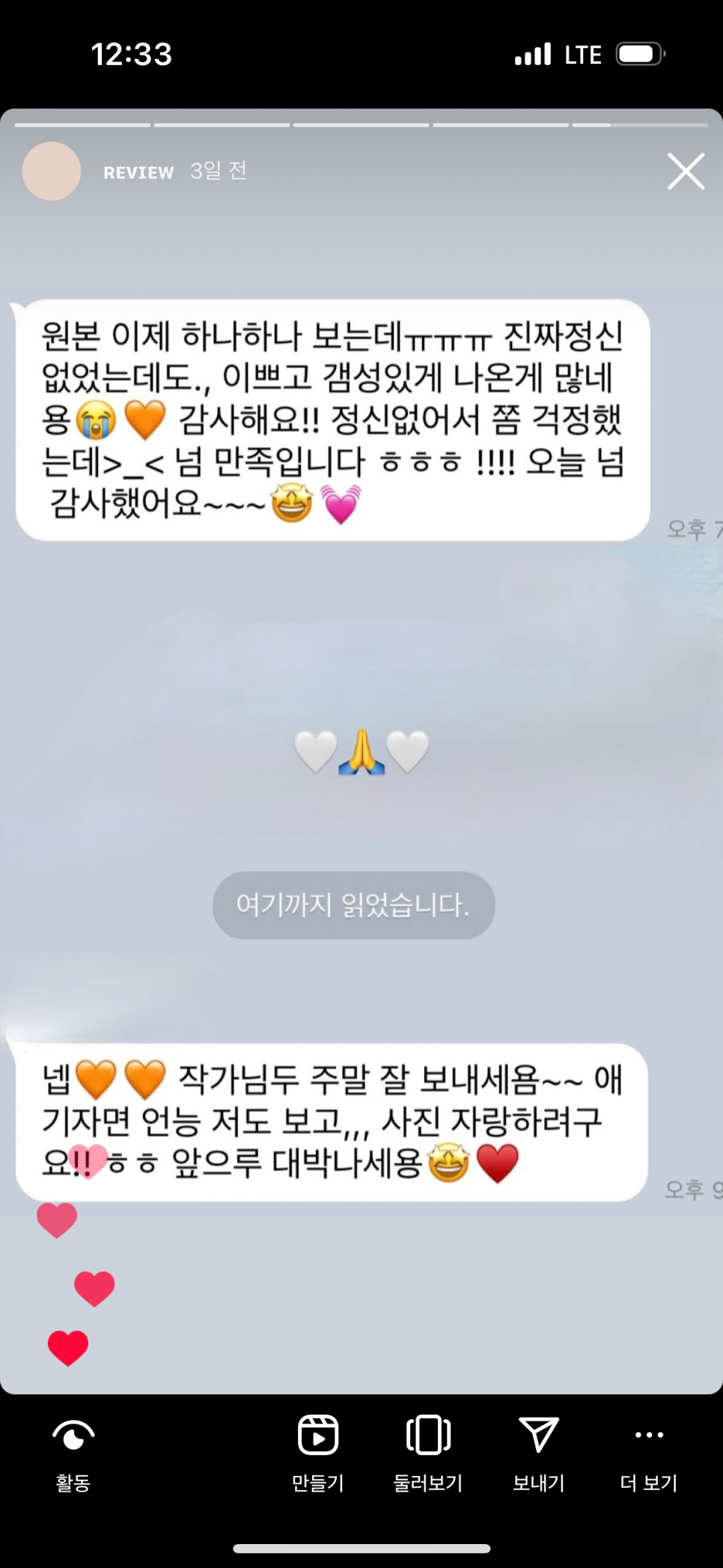 원앳어타임 이미지