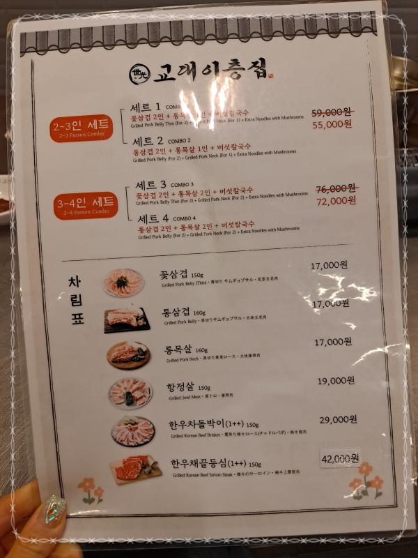 교대이층집강남CGV점 이미지