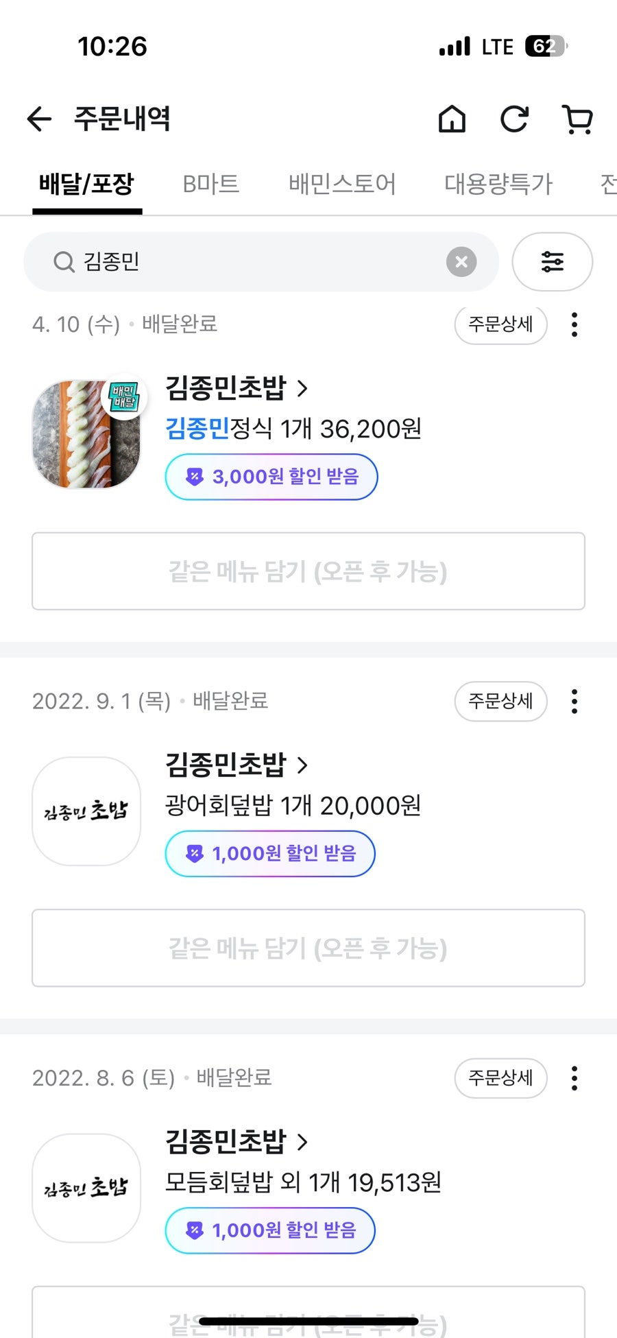 김종민초밥 이미지
