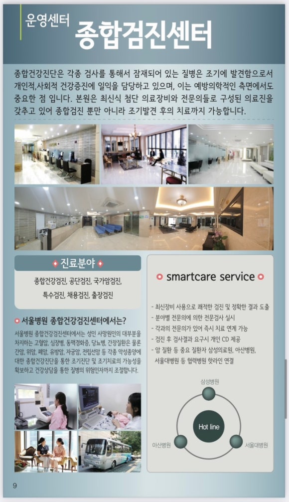 문원의료재단 이미지