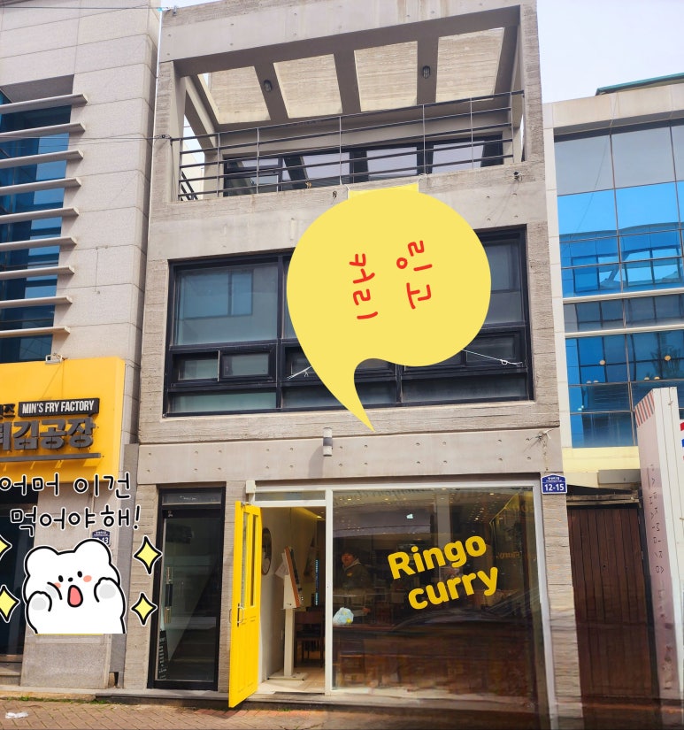 링고카레 이미지