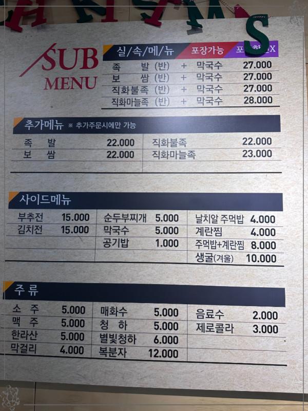 별빛족발 이미지