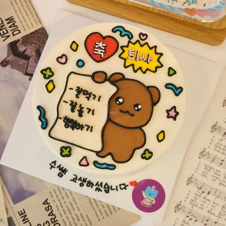 일공일삼(1013) 이미지