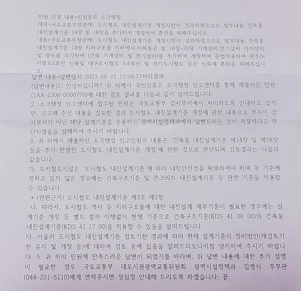 광산소방설비공사 이미지
