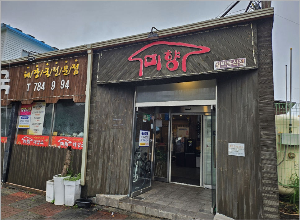 한국미향 이미지