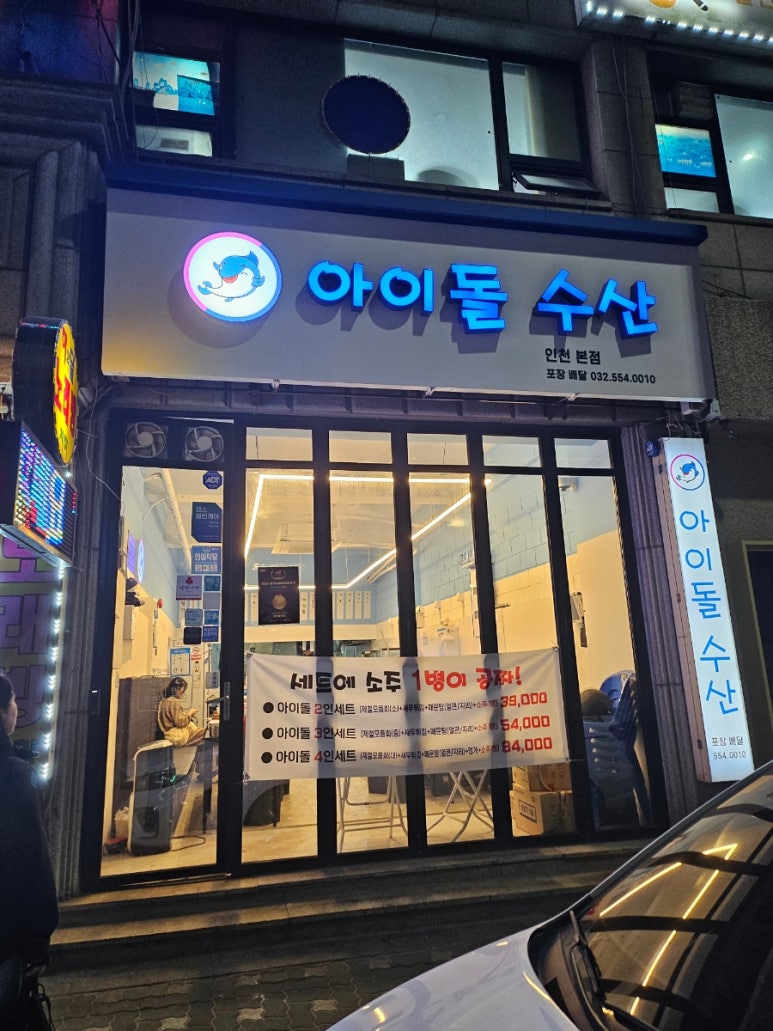 아이돌수산 이미지