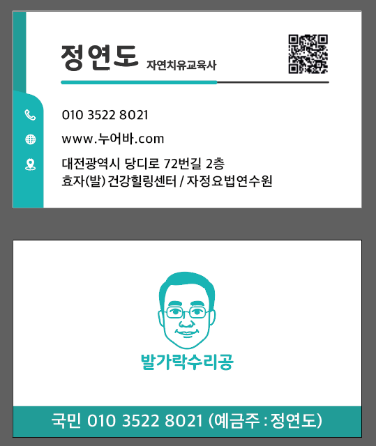 발힐링 이미지
