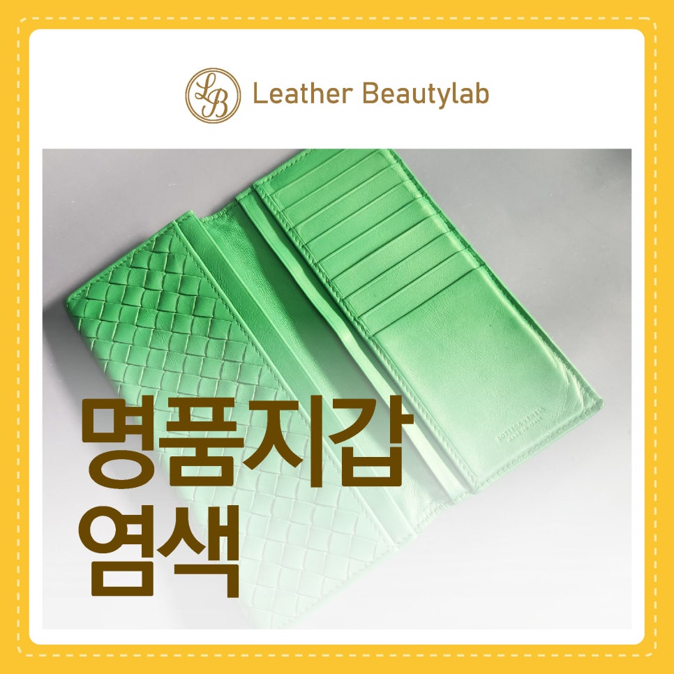 레더뷰티랩 이미지