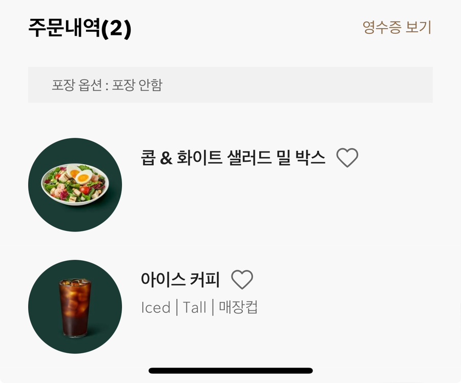 스타벅스화성반월DT점 이미지