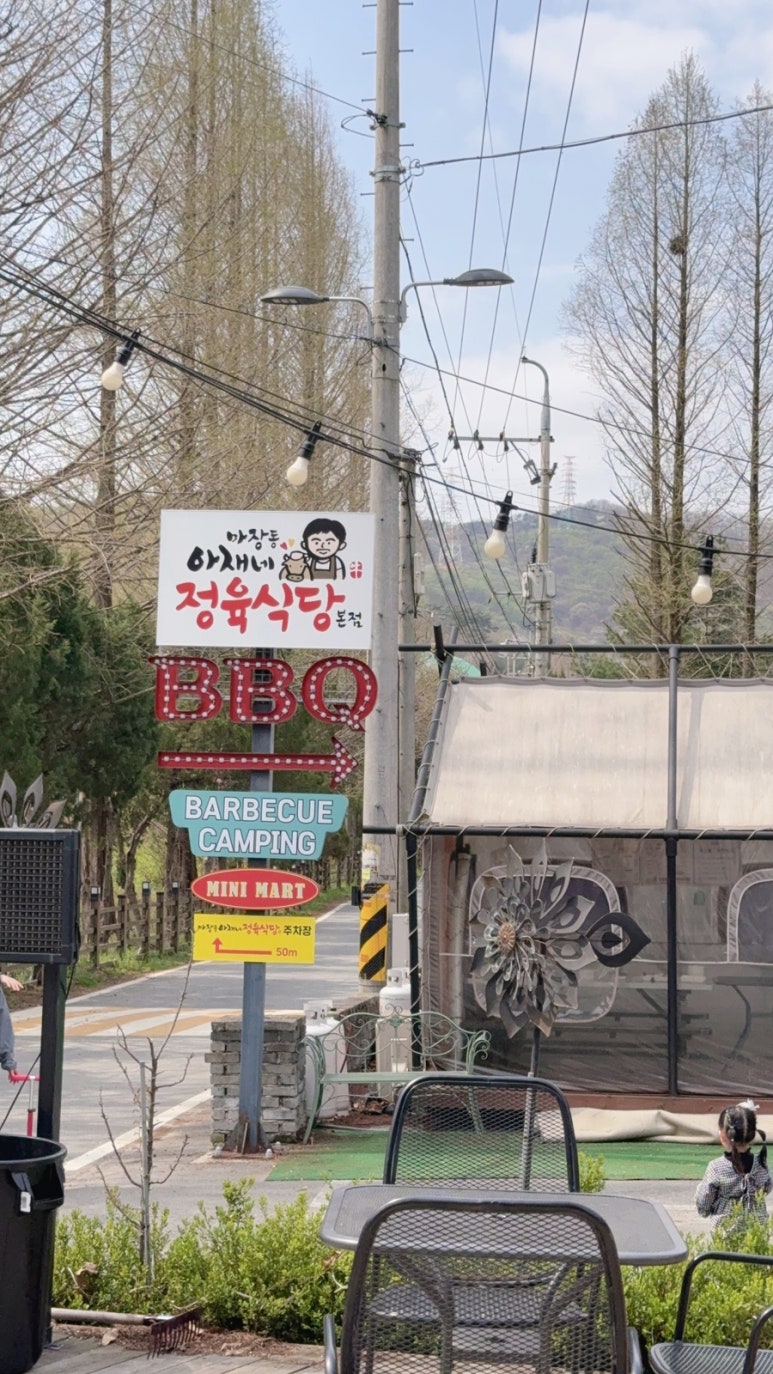 마장동아재네정육식당 이미지