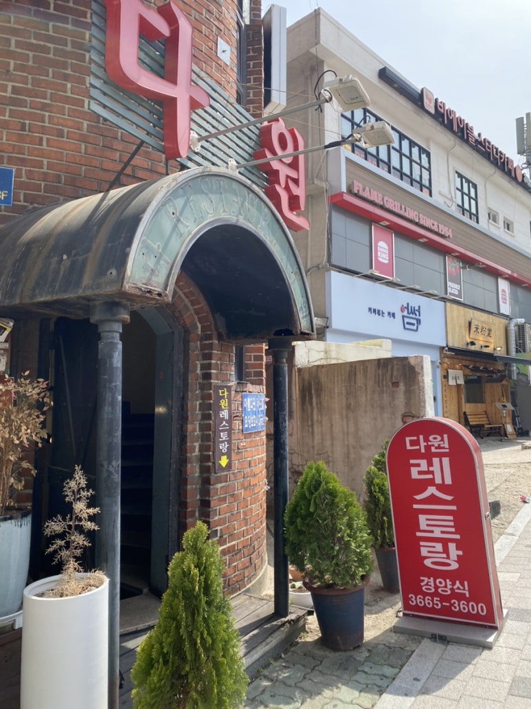 다원치과의원 이미지