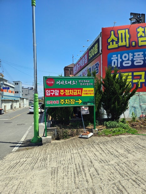 영남숯불가든 이미지