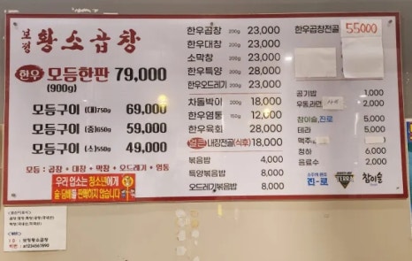 보정황소곱창 이미지