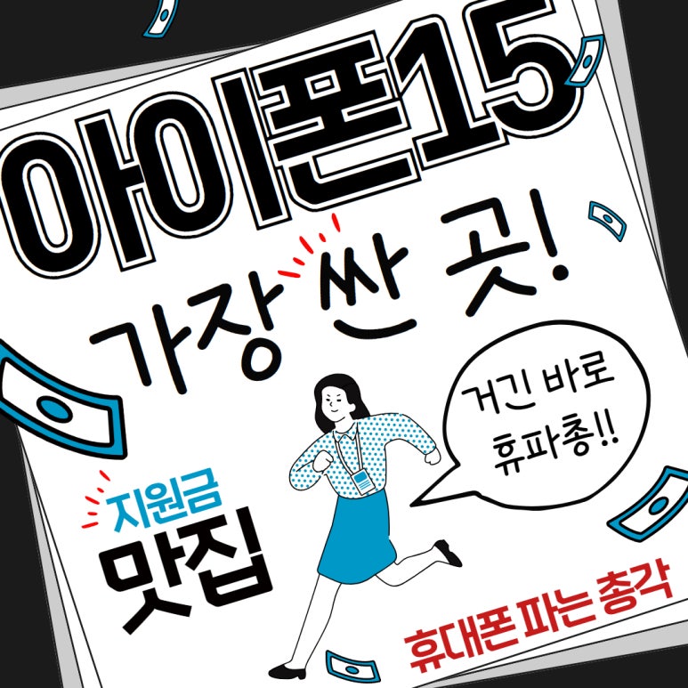 휴대폰파는총각 이미지