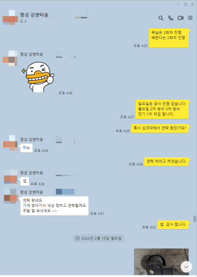 명성인테리어 이미지