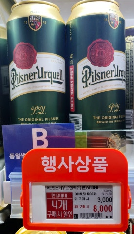 롯데프리미엄 푸드마켓 일원점 이미지
