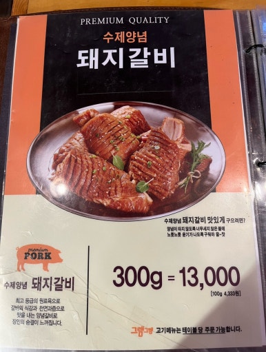 그램그램굴다리점 이미지