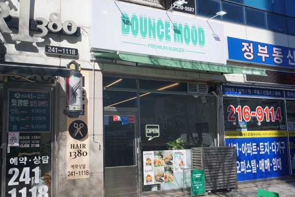 바운스무드 이미지