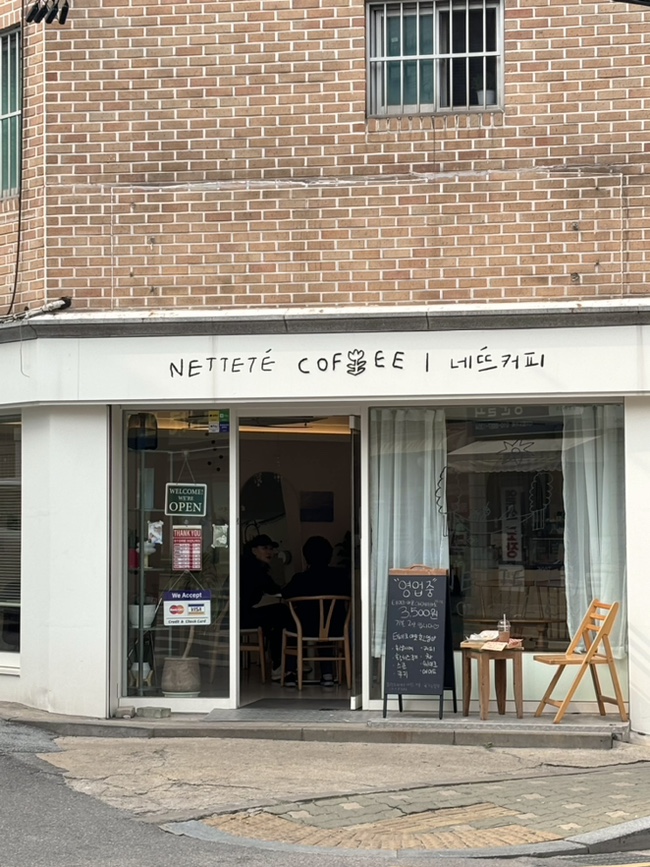 Nettete Coffee (네뜨커피) 이미지