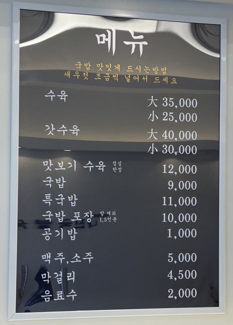 나진국밥안양평촌점 이미지