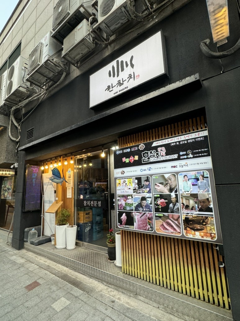 보스참치 이미지