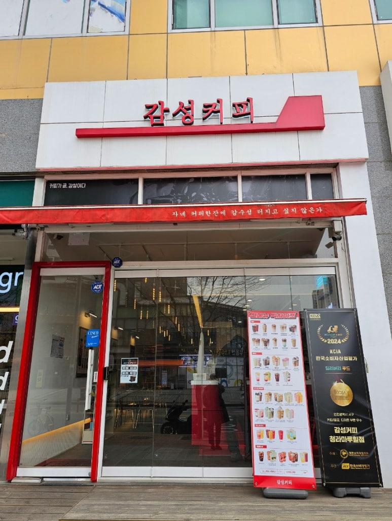 감성커피 청라마루힐점 이미지
