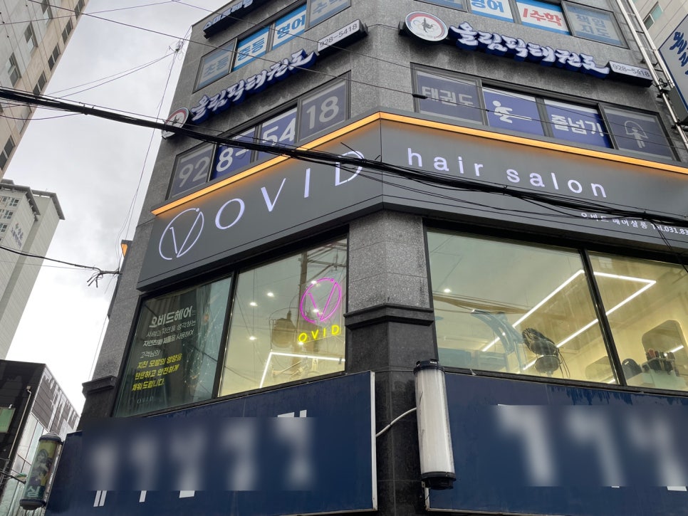 오비드헤어살롱 이미지