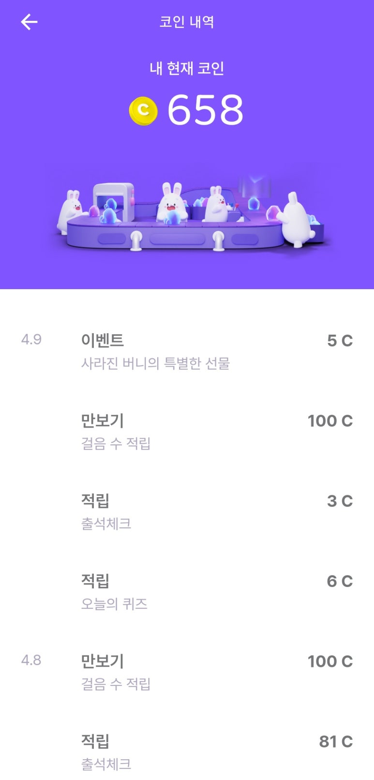 숨은커피찾기 이미지