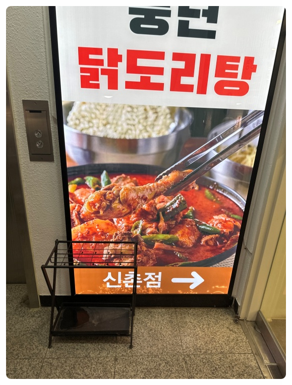 풍년닭도리탕 이미지