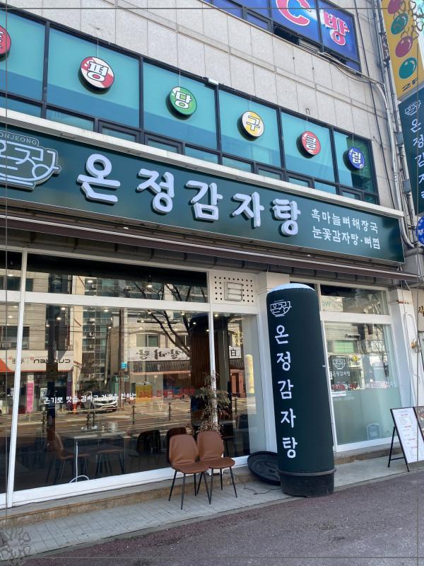 온정국밥 이미지