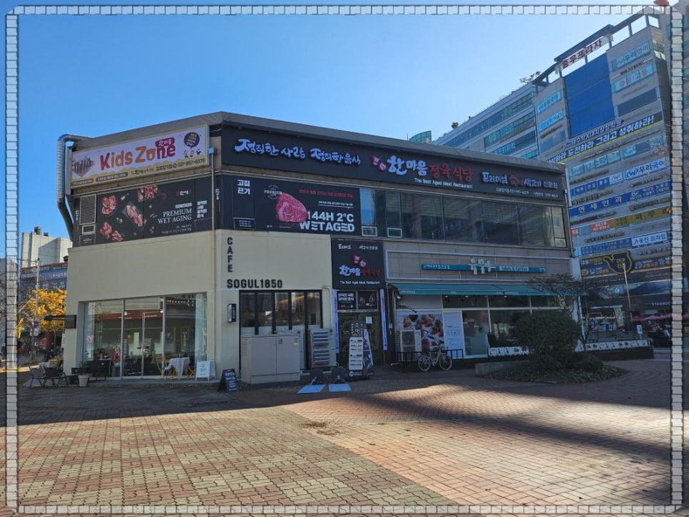 한강정육식당 이미지