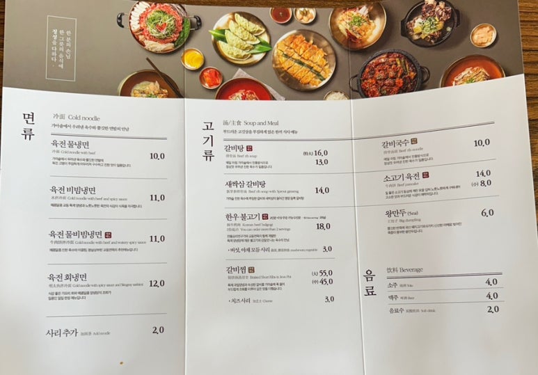 대설면옥 이미지