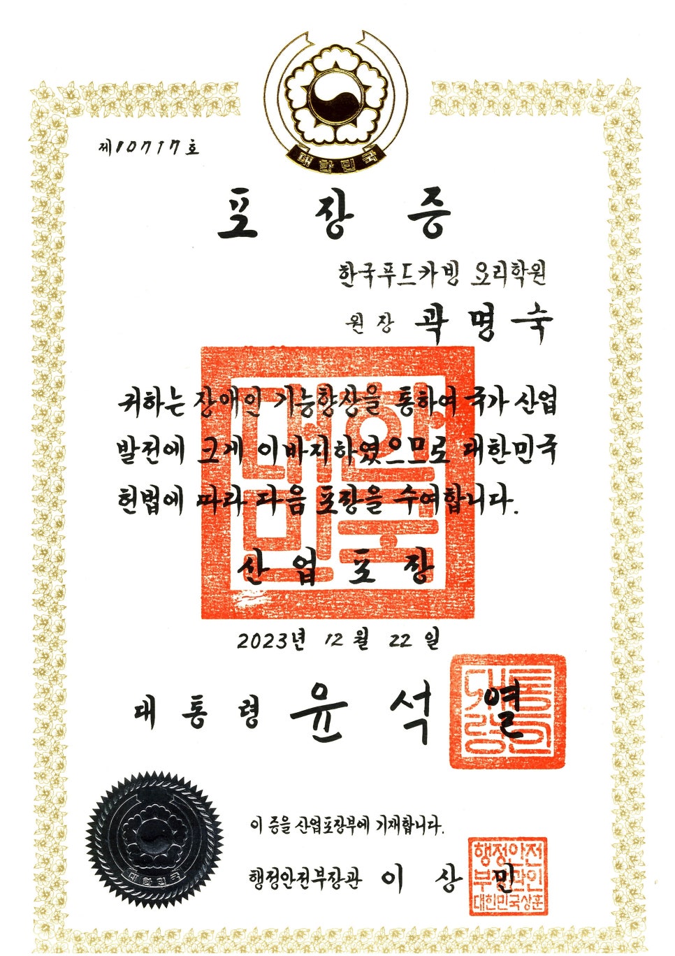 한국푸드카빙요리학원 이미지