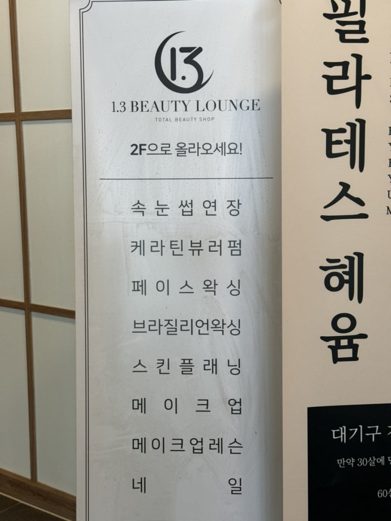 뷰티라운지강서 이미지