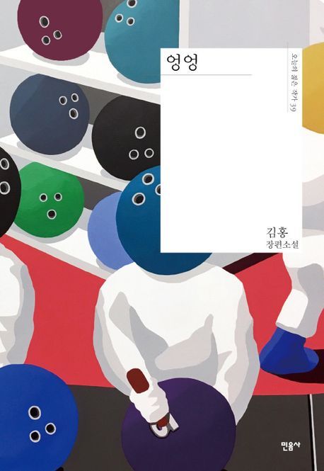 반듯한사람들 이미지