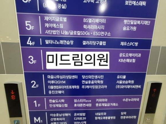 미드림의원 이미지