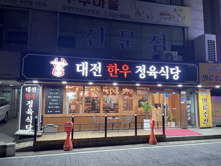 성경의류수선 이미지