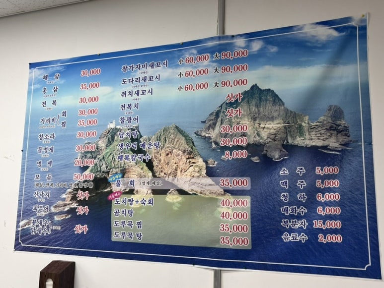 죽도해삼 이미지