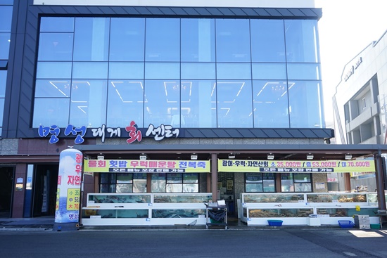 명성회수산 이미지