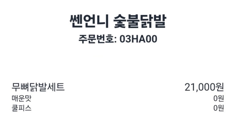 쎈언니숯불닭발 이미지
