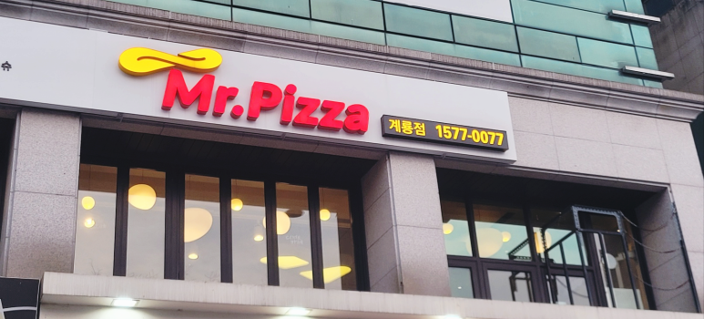 미스터피자 계룡점 이미지