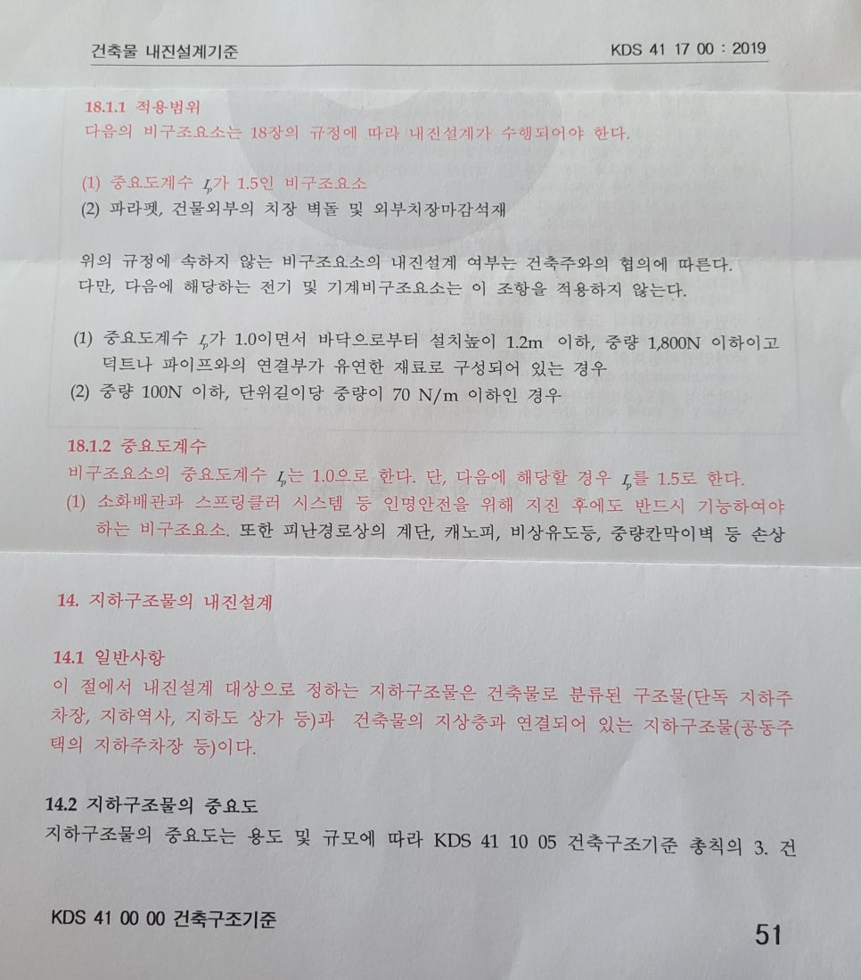광산소방설비공사 이미지