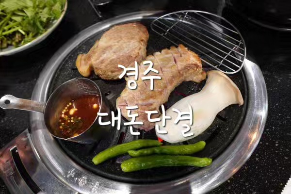 대돈단결 이미지
