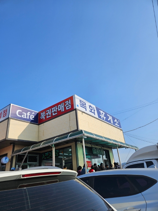 목화주유소 이미지