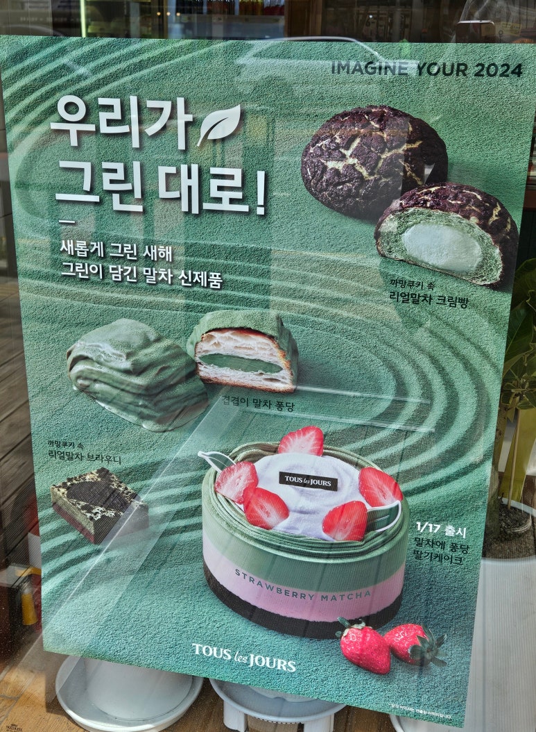 뚜레쥬르 평택청북점 이미지