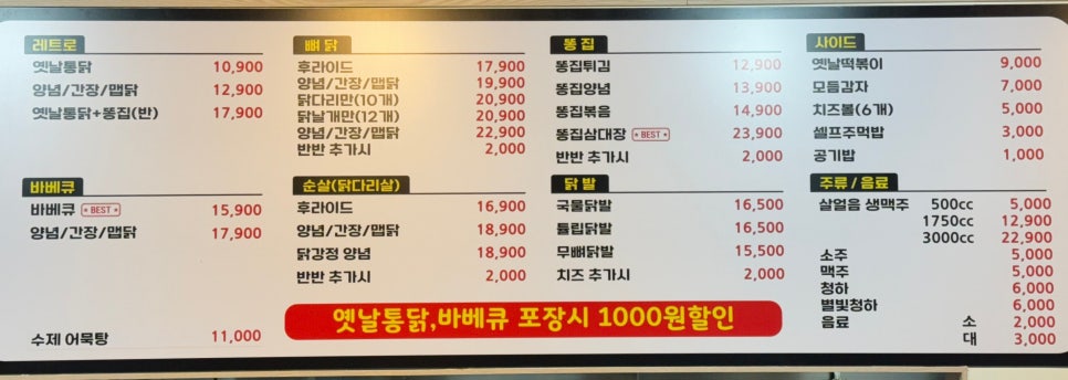 후다닭바베큐 이미지
