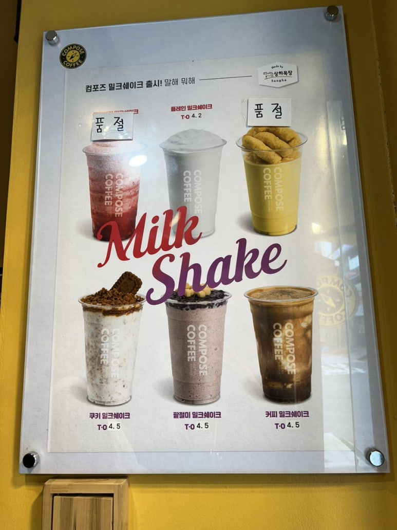 컴포즈커피 논현영동시장점 이미지